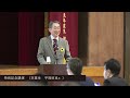 美川小学校創立150周年　記念式典