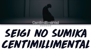 Centimillimental (センチミリメンタル) - Seigi no Sumika (正義のすみか) (Kan|Rom|Eng) Lyrics/歌詞