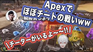 Apexで関さんvs葛葉がチートすぎて草【にじさんじ切り抜き】