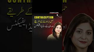Contraception Explained: Safe Pregnancy Prevention Methods & Side Effects