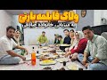 قابلمه پارتی به میزبانی خانواده صادقی