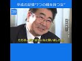 【現場から、】平成の記憶、初の懸賞金 ７つの顔を持つ女