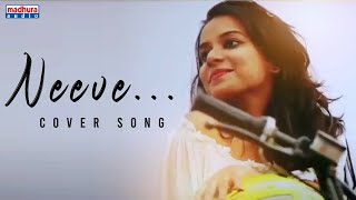 Neeve Cover Version By Beautiful Couple | Yazin Nizar | Phani Kalyan | Madhura Audio