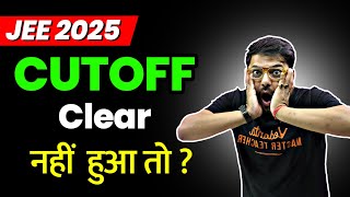 JEE 2025 𝐂𝐔𝐓-𝐎𝐅𝐅 Clear नहीं हुआ TOH KYA KAROGE?🥺| Harsh Sir @VedantuMath