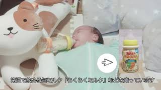 赤ちゃんによる粉ミルク５種飲み比べ