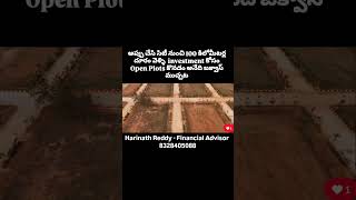 Personal loan తీసుకొని open plot కొనడం అనేది భక్వాస్ ముచ్చట #trending  #viralvideos  #shorts