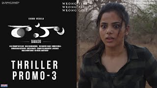 Raahu Movie Thriller Promo-3 | Subbu Vedula | AbeRaam | Kriti Garg | Madhura Audio