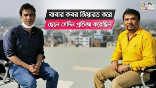 এক বস্তা ময়দা আর এক বস্তা চিনি থেকে কোটি কোটি টাকার ব্যবসা ।। Uddokta ।। Apu Mahfuz