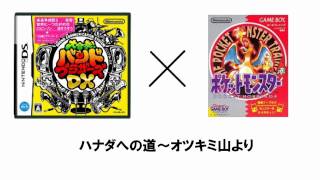 バンブラDXでポケモンを作曲してみた04「ハナダへの道～オツキミ山より」