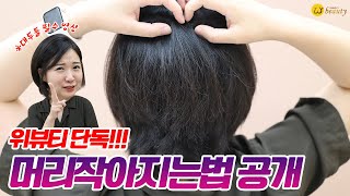 #머리작아지는법 #두상축소하는법 #머리크기 반쪽 만드는 #셀프마사지 내손성형라이브 223회