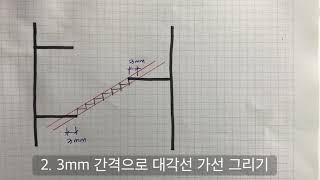 3교시 단면 계단그리기