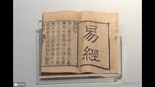 传统文化与社会转型第二部103.请不要再吹捧《#易经》了（潘露史徒堂总第453期，传二103）