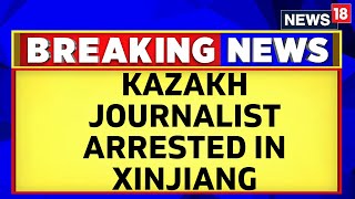 China News | Kazakh Journalist Arrested In Xinjiang, China For Ant-China Activities | English News