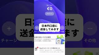 WISEとRevolut、結局どちらが安いのか10000円分送金して比較してみた💸