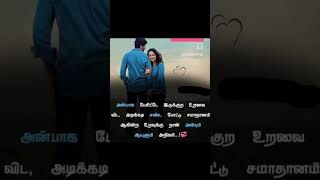 படித்ததில் பிடித்த வரிகள் 💯👆👆#trending #trendingshorts #youtube #youtubeshorts