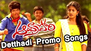 Detthadi Promo Video Song || Andhra Pori Songs || Aakash Puri, Ulka Gupta