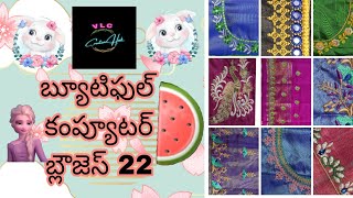 Computer Embroidery Blouses-22 :: బ్యూటిఫుల్ కంప్యూటర్ వర్క్ బ్లౌజెస్-22