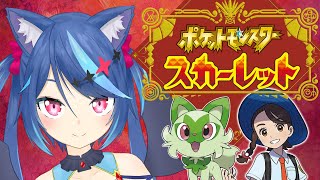 クリスマスでもポケモンSVやるV。2日目夜　はやくガチ対戦やりたい【Vtuber蒼乃火らみ】