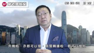 [卓老闆教室147集]從報紙中尋寶找客源（下）