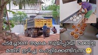 പടച്ചോനെ മതിലൊക്കെ ആകെ ഇടിച്ചു പൊളിക്കേണ്ടി വന്നു മക്കളെ cooking and family malappuram