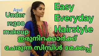 ഇരുനിറക്കാർക്ക് ചേരുന്ന സിമ്പിൾ മേക്കപ്പ്|easy Hairstyle malayalam|No brush|under rs300 makeup|Asvi