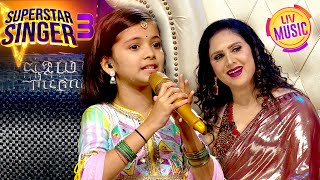 'Pyar Karne Wale' गाने को Meenakshi Seshadri ने गुन गुनाया | Superstar Singer S3 | Full Episode