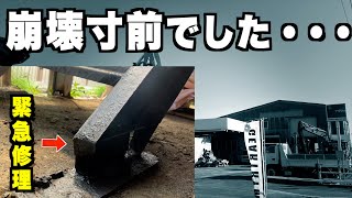 【崩壊寸前】一年前に購入した廃工場の鉄骨階段を溶接だけで緊急修理！！