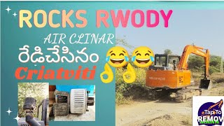 ROCKS RWODY Air clinar chenge