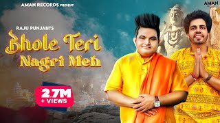 Raju Punjabi Bhole Teri Nagri Meh | Full Song | Aman Singh |Aman Records |Bhole Baba Song 2023