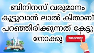 ഇതിൽ നിങ്ങൾക്കു ചെയ്യാൻ കഴിയുന്ന 2 കാര്യങ്ങൾ തുടർച്ചയായി ചെയ്യൂ. തീർച്ചയായും പ്രതിഫലം ലഭിക്കും 🕉️