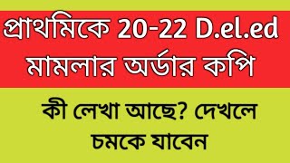 20-22 case order copy | primary 20-22 case update| 2020-22 d.el.ed case supreme court order|2022 tet