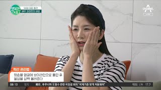 50대 여배우 대표 동안! 최정원의 동안 피부 관리법★ | 행복한 아침 853 회