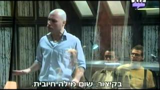 מנדלבאום בלש פרטי עונה 1 פרק 24