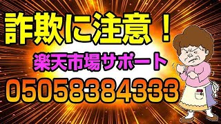 楽天モバイル 不審なSMSメールには要注意！ ただのフィッシング詐欺です！ 　APN設定は概要蘭に記載あるので参考にどうぞ！