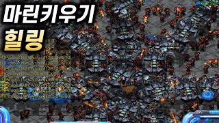 마린키우기 EUD 힐링 0.421 헬 영웅마린 모드ㅣMarine Special Forces Healing 0.421 Hell And Hero Marine Mode 【스타 유즈맵】