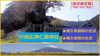 行橋応神仁徳神社