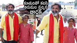 Nandamuri Taraka Ratna With His Daughter Visits Tirumala Temple | Taraka Ratna Latest Video