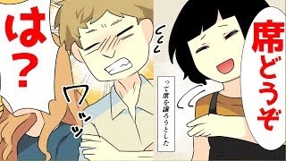 【漫画】「席どうぞ」と電車で立っている妊婦に譲ろうとした→すると突然旦那がブチ切れてしまい