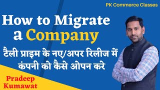 How to Migrate a Company in Tally Prime Upper Release