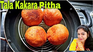 Tala Kakara Pitha Recipe | Palm Fruit Kakara Pitha Recipe | ତାଳ କାକରା ପିଠା