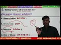 btsc anm gnm chapter wise live class btsc gnm सभी लोग live आ जाओ previous year question paper