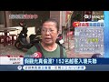 越南團抵達高雄竟落跑152人 目擊民眾回憶：他們都沒帶行李｜記者 翁郁雯｜台灣要聞。先知道】20181226｜三立inews