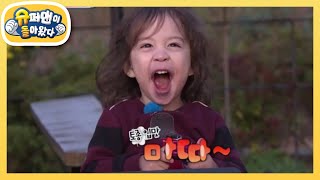 K입맛 건후의 일요 미식회 [슈퍼맨이 돌아왔다/The Return of Superman] 20191229