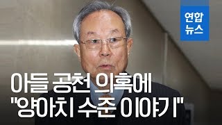 한국당 박관용 \