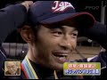 wbc 侍japan 優勝！