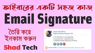 Email signature job on fiverr bangla tutorial 2021 । Digital Marketing । Make money from fiverr