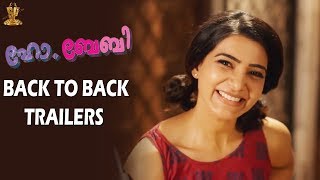 Oh Baby Malayalam Back To Back Trailers | Samantha Akkineni | Nandini Reddy | Naga Shaurya