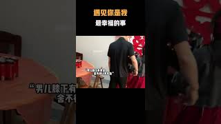 遇见你是我最幸福的事#名场面 #离谱操作 #杂谈