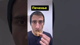 Старший и младший брат / печенье 🍪 #юмор #рекомендации #ржака