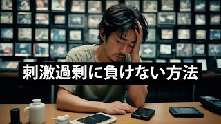 【退屈こそが人生を救う】億万長者が教える精神的な怠けを克服する秘訣